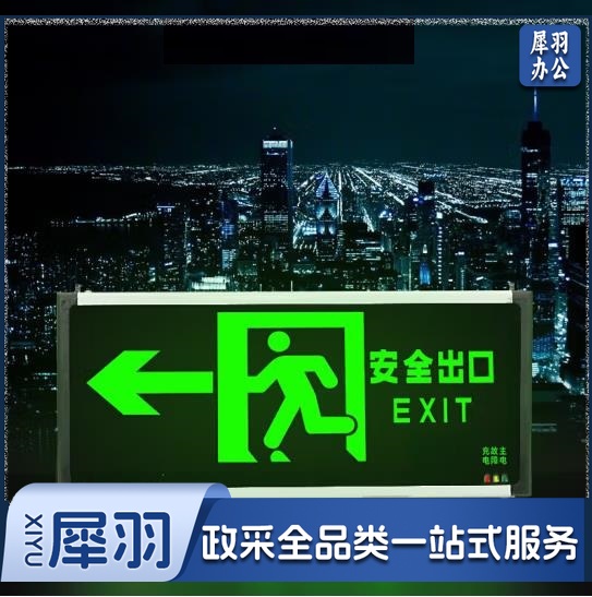 安全出口指示牌（CX202403131009449196）