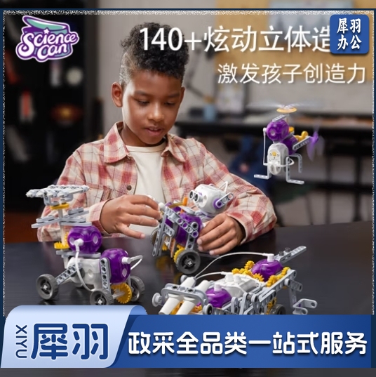 科学罐头创客编程积木儿童玩具学生电动科教积木8-12岁