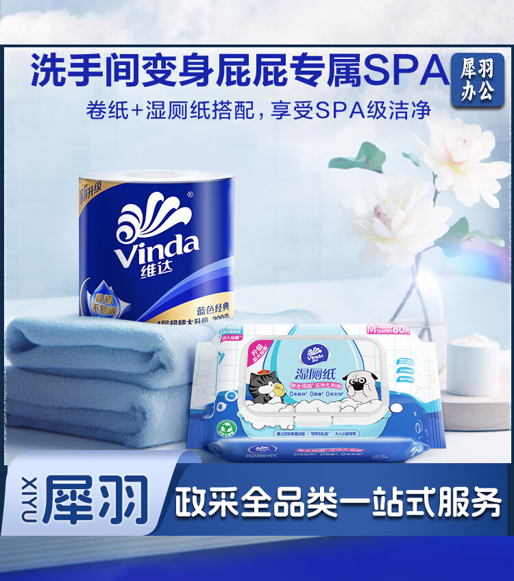 维达（Vinda）有芯卷纸 蓝色经典厚韧大分量 卫生纸厕纸 卷筒纸