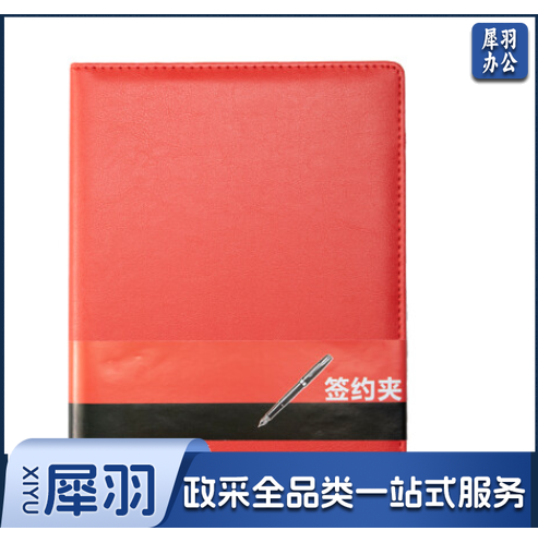 A 4商务签约本/经理合同文件夹 经典皮面会议夹/合约夹