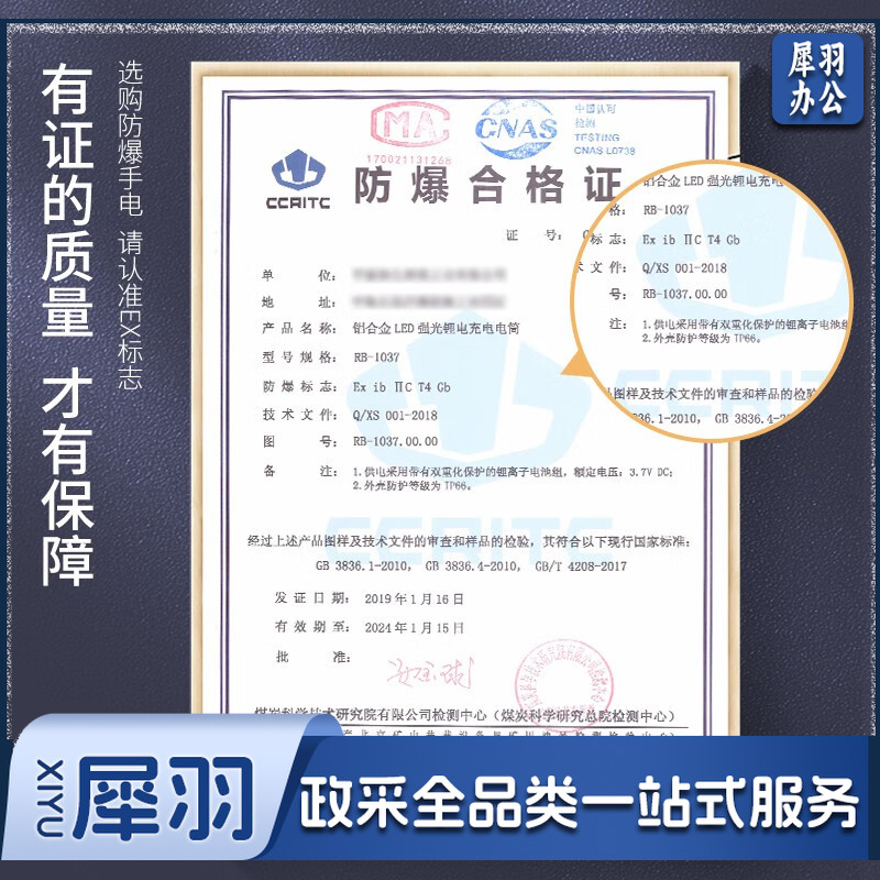 魔铁 MOTIE 防爆强光手电筒 远射可充电式 led多功能工业仓库加油站消防化工厂户外专用巡检防水手电M1037