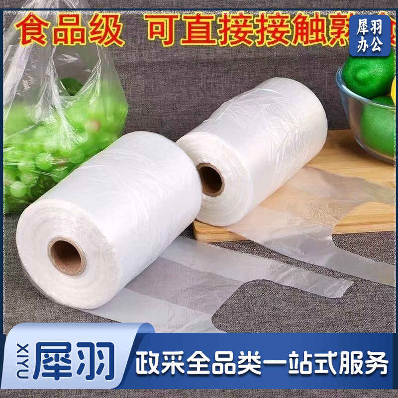 保鲜袋食品级家用背心式密封袋塑封袋一次性分装袋冰箱专用 背心袋小号 20*25 300型