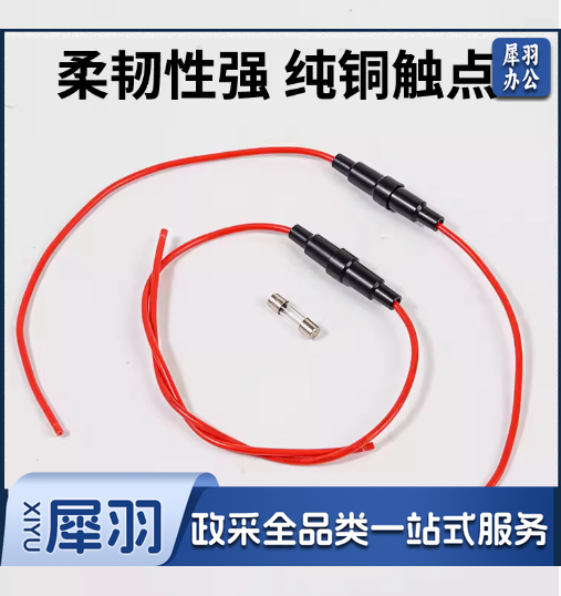 带线保险座6*30 18号线