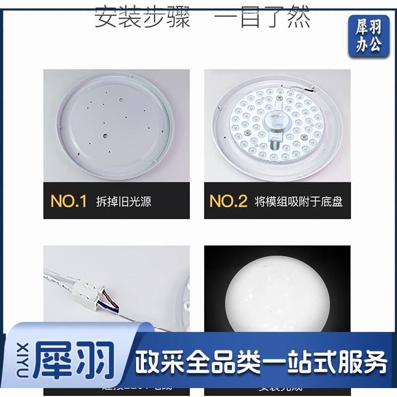 led吸顶灯芯改造灯板圆形模组灯条24瓦白光替换灯盘光源灯珠灯管