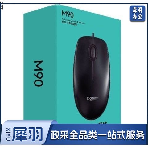 罗技M90有线办公鼠标 家用电脑有线鼠标