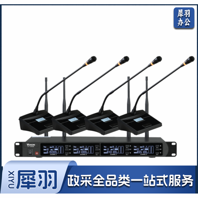 沃云（VOKON）无线话筒（长杆）VT-S904B