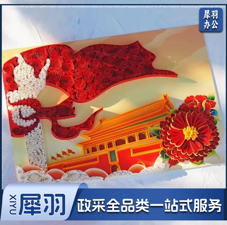 衍纸DIY材料包爱国盛世中国衍纸画成品定制套装工具白色相框