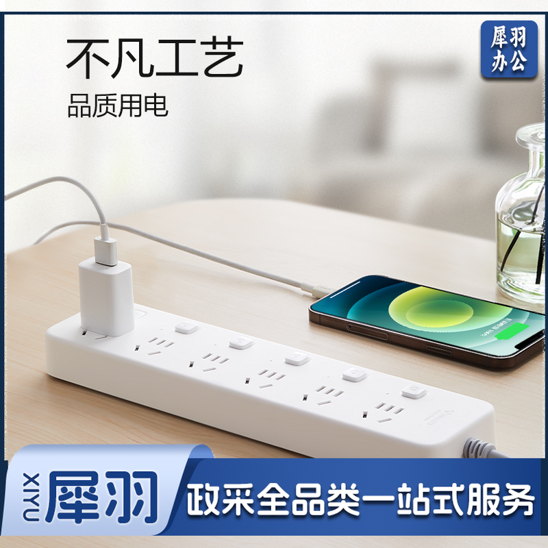 公牛（BULL）新国标分控 6位分控全长5米 独立开关 GN-B2063