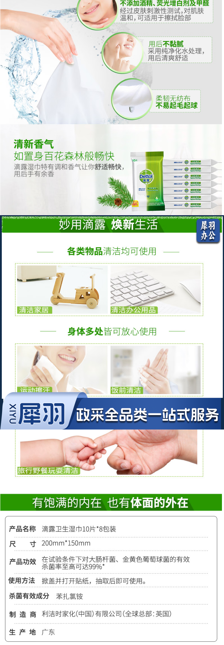 【滴露卫生湿巾】滴露Dettol卫生湿巾10片_8包消毒杀菌 湿巾小包独立包装 母婴儿童便携【行情 _2_1.png