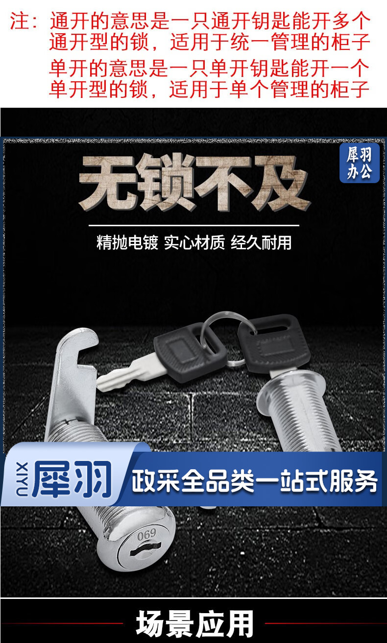 一字锁抽屉锁通用匙通开衣柜锁铁
