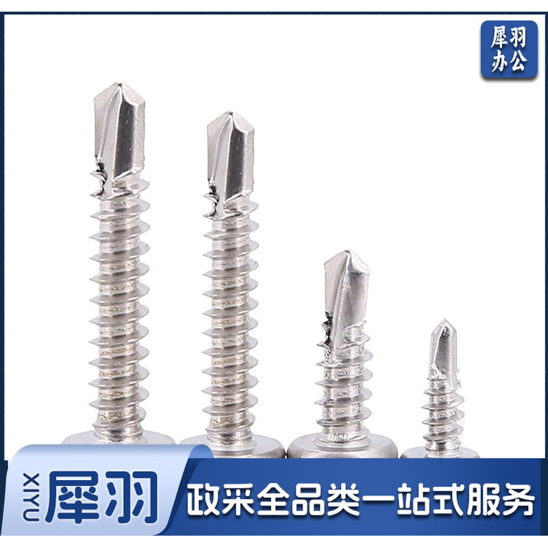 不锈钢螺丝含螺母