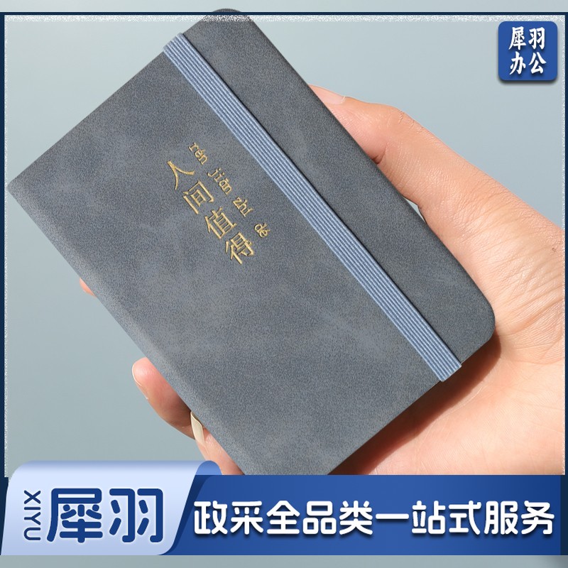 枭羽 XIAOYU口袋本手账本笔记本子 便携随身记事小本子 学生文具办公用品 JD100-31 深蓝