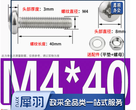 不锈钢圆头螺丝螺母套装大全螺栓垫片组合m4*40