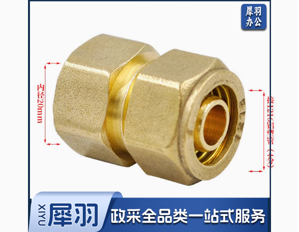 铝塑管接头1216*4分内牙直接