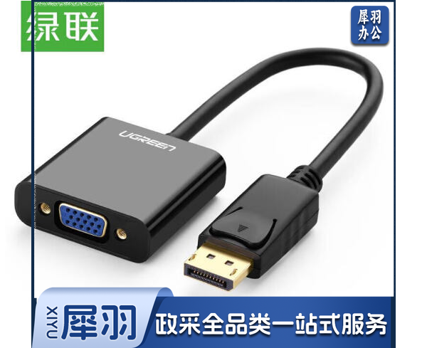 绿联 UGREEN 20415 DP转VGA转换器 DP109 DisplayPort转VGA母头高清转接线头