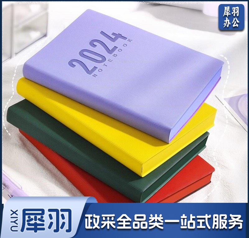 2024年日程本笔记本子（颜色备注）