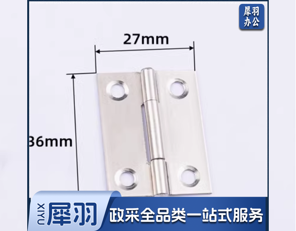 不锈钢合页 1.5寸