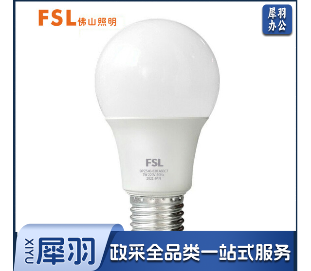 佛山照明7W 暖光LED球泡A60/7W/E27/3000K（CX202312081716052295）