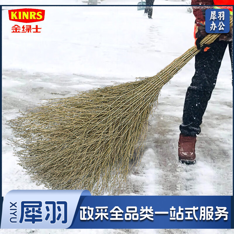 金绿士（KINRS）大扫把一体式3斤1把 环卫物业清扫大号竹柄笤帚扫帚