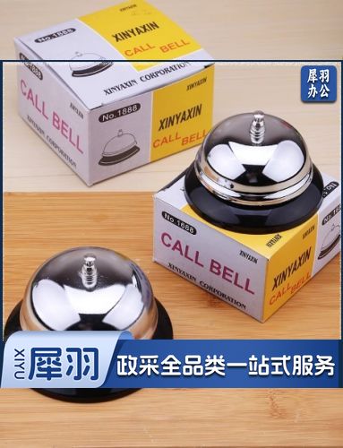 厨房专用铃铛传菜铃吧台铃叫单铃餐铃传唤铃大号铃铛会议铃传唤铃