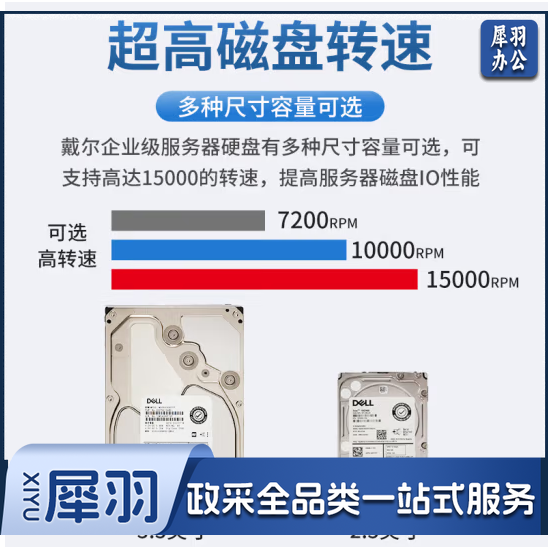 戴尔服务器硬盘dell企业级NAS存储阵列硬盘 600G 15K SAS 2.5英寸【配件】