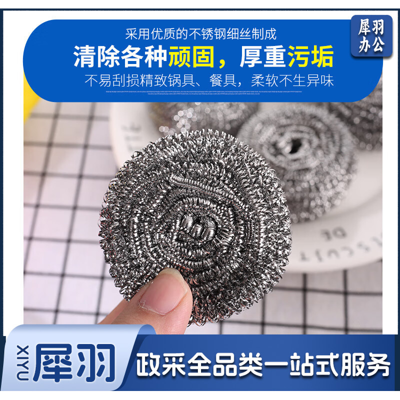不锈钢钢丝球厨房不生锈清洁刷具厨房清洁 20个超值装（非独立包装）