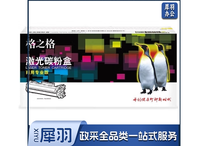 格之格 NT-CP300/350/355废粉盒 适用于CP2510DN/CM7115DN/CP2500DN智享版/CM7000FDN智享版打印机废粉盒