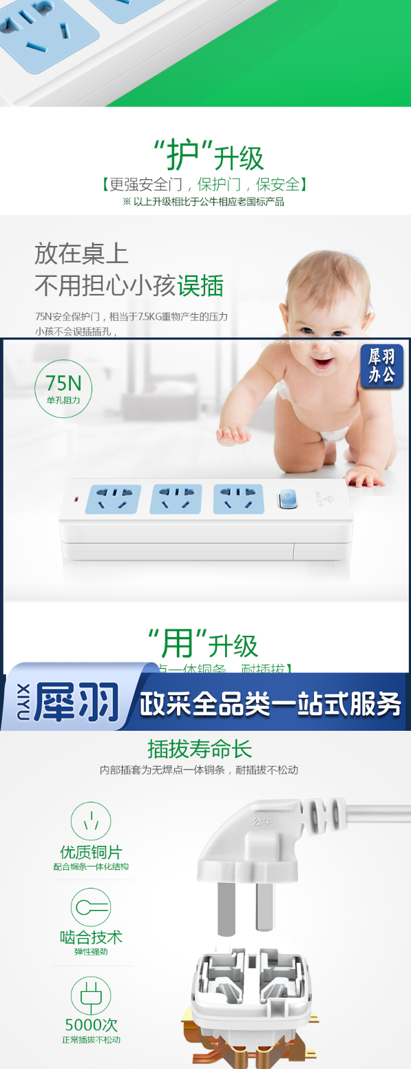 【公牛GN-413K 无线】公牛（BULL）GN-413K 无线 新国标无线插座10A接线板排插拖线_2_1.png