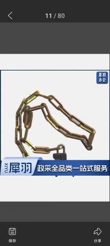 1.5米链条锁（加粗）