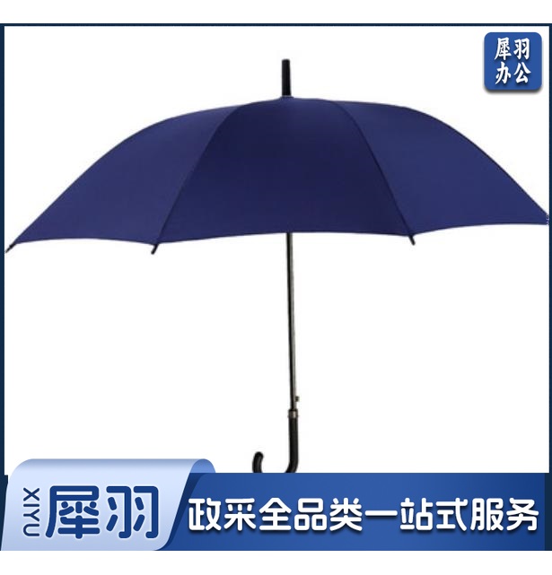 长柄雨伞