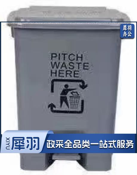 脚踏式垃圾桶20L
