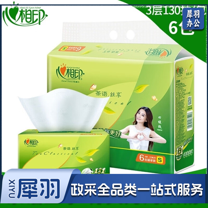 心相印 抽纸3层茶语丝享系列塑装纸无香面巾纸 3层*130抽*24包 箱装)