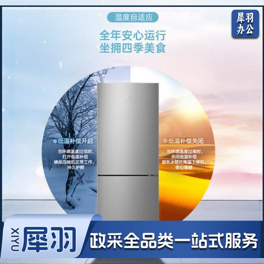 美菱(MELING)160升两门冰箱BCD-160LCD-