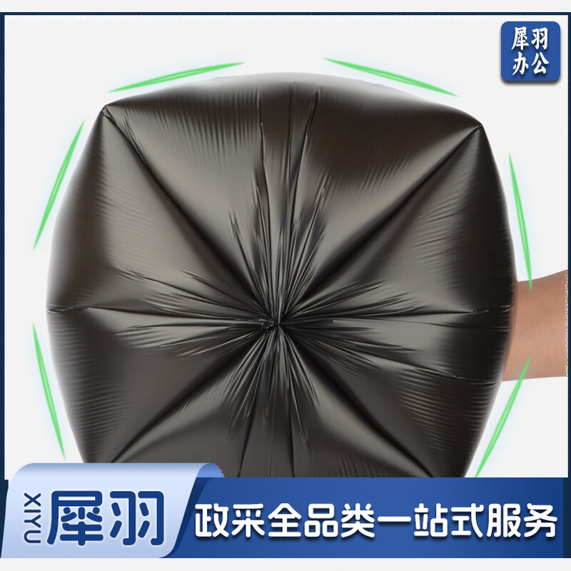 京东京造 平口垃圾袋 100只 45*50cm8μm加厚中号