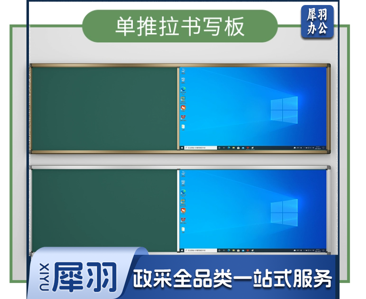 科达推拉黑板KD201