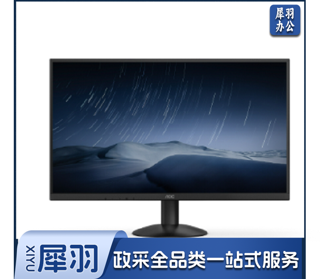 AOC 27B30H 100HZ IPS款 显示器 27英寸 IPS广视角100Hz 1080P全高清低蓝光液晶电脑屏幕-