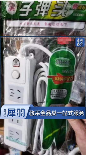 接线板 子弹头 四插位  5米 儿童保护门 电源插座/插排/插线板/接线板/拖线板/插板 总控开关