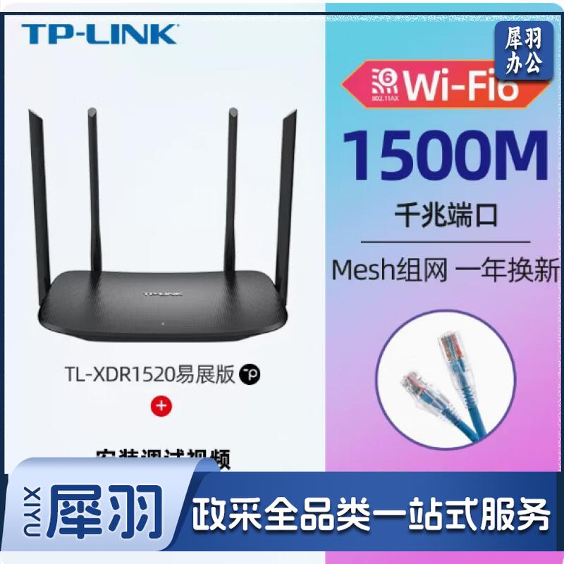 双频 无线路由器 千兆端口高速WIF6 YLWR3000G易展版默认规格