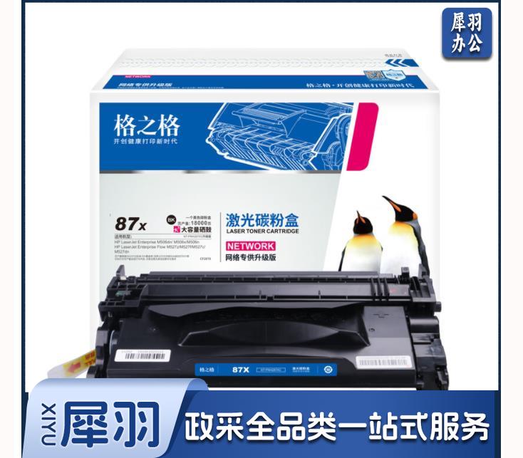 格之格287硒鼓适用惠普506x硒鼓hp m506dn 506n m527z m527f m527c m527dn-