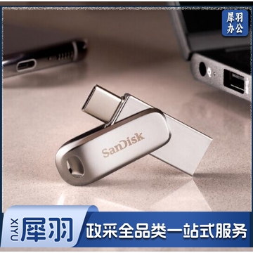 闪迪 (SanDisk) 256GB Type-C USB3.1手机U盘 DDC4至尊高速酷珵 读速150MB/s 全金属旋转双接口 手机电脑用 PJ.791