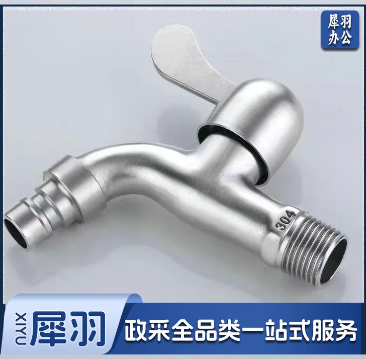 水嘴4分（CX202503031346176388）