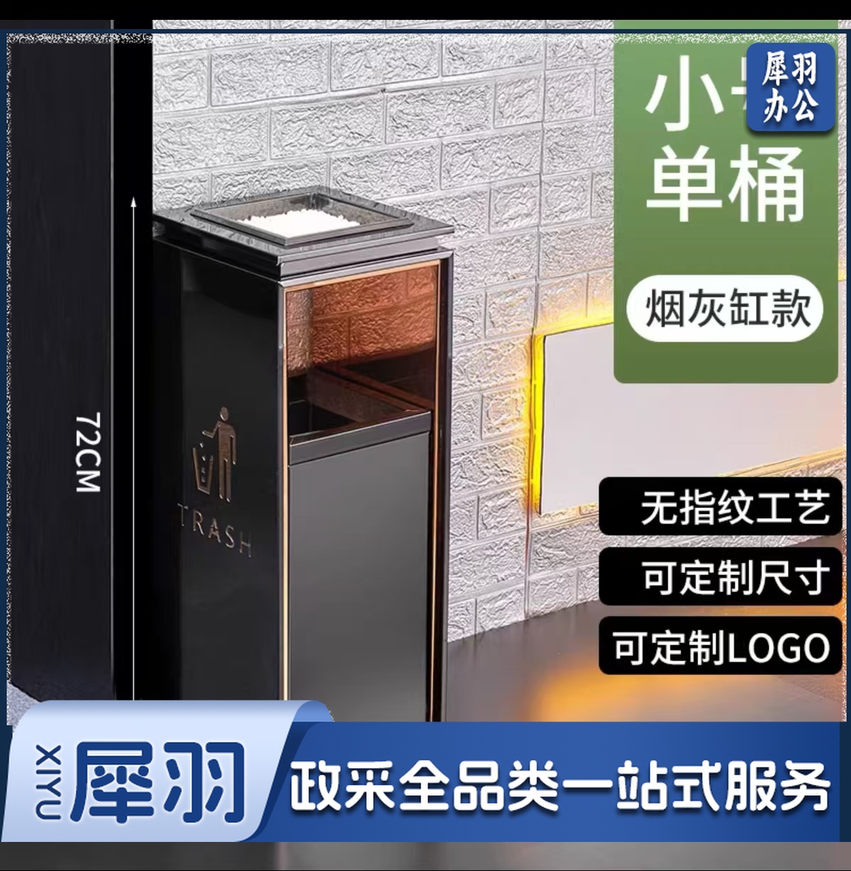 烟灰缸款小号单桶垃圾桶