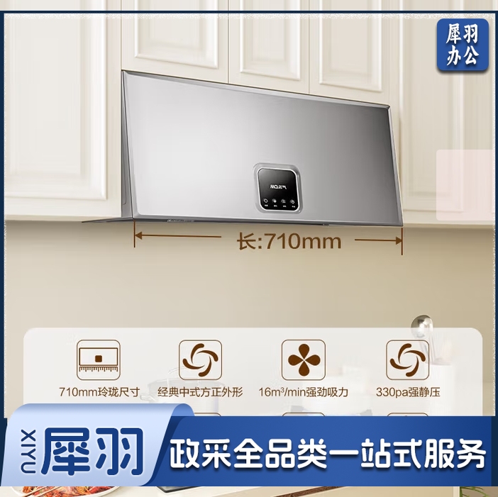 老板牌  抽油烟机 1300A