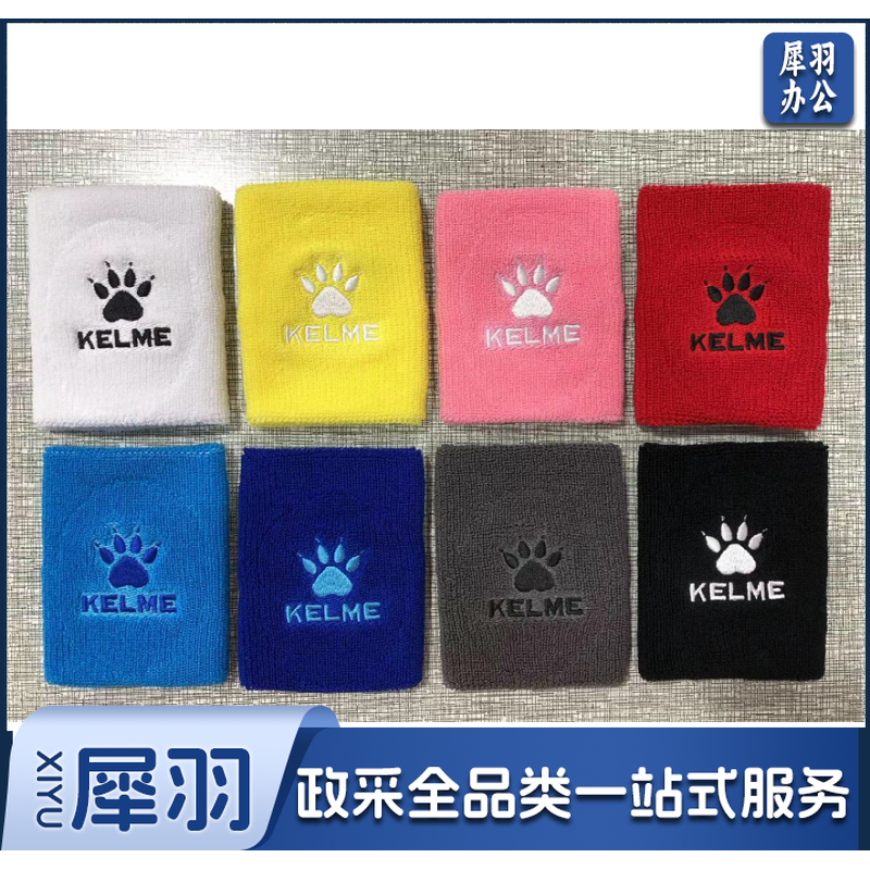 卡尔美 毛巾护腕(白色 黑色 蓝色 红色可选)（CX202309191054337559）
