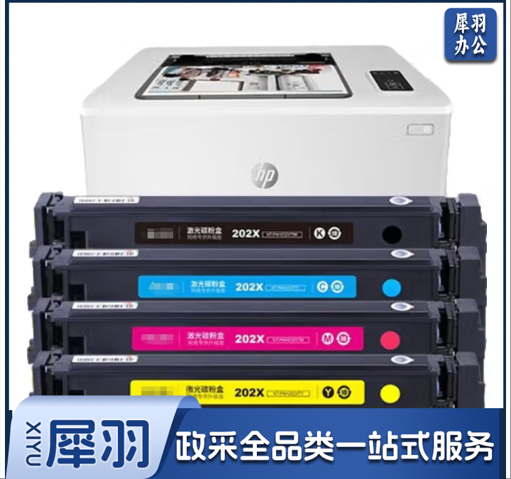 CF501青色202A硒鼓 青色带芯片打印机硒鼓