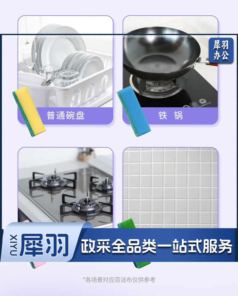 妙洁海绵百洁布 四色分用去油污抹布厨房洗碗棉