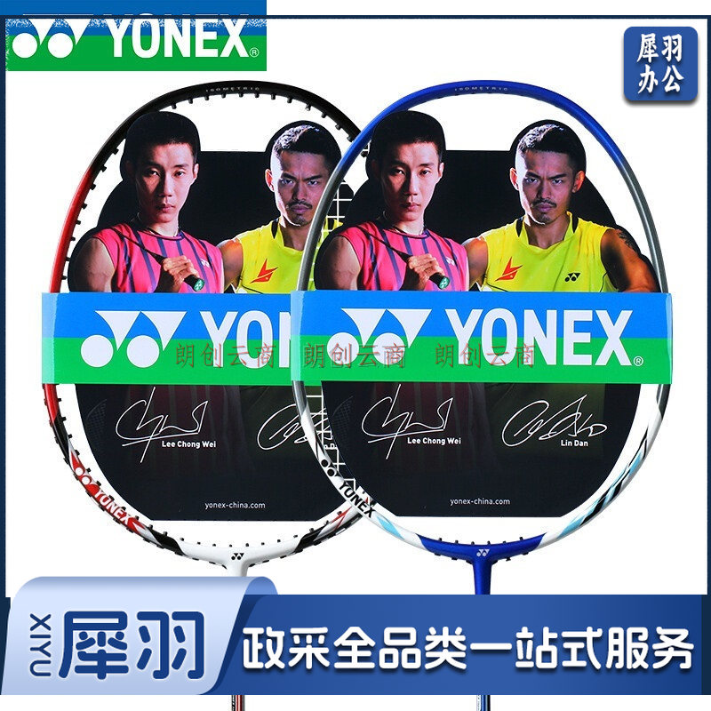 YONEX尤尼克斯羽毛球拍2支碳素双拍初学男女入门2只训练对拍 (已穿线）