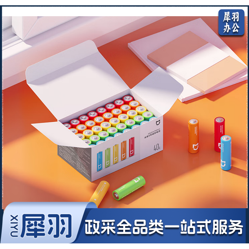 米家5号碱性电池 40粒 高性价比 彩虹色外观-