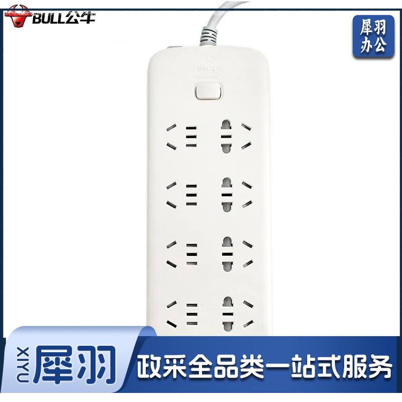 公牛（BULL）新国标插座/插线板/插排/排插/接线板/拖线板 GN-S1080 8位总控全长3米
