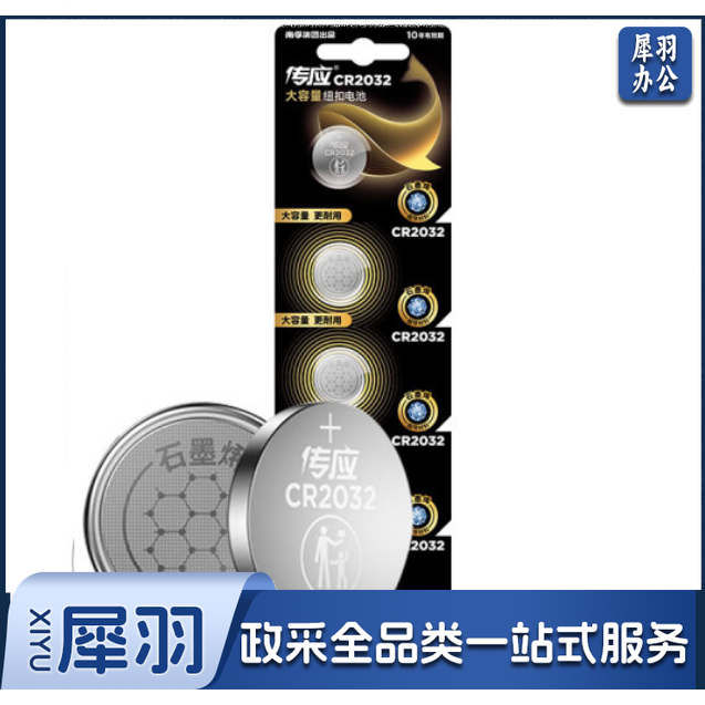 南孚 CR2032 纽扣锂电池 3V 银色 1节-